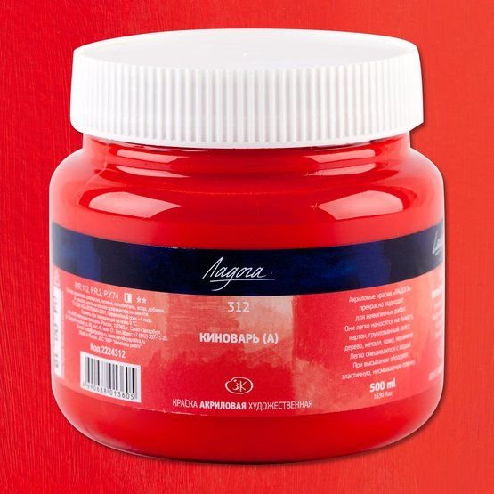 

Акриловая краска Невская палитра Ладога 2224312 (500 мл, 312 киноварь А)