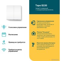 Выключатель TP-Link Tapo S220