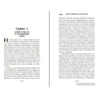 Книга издательства Эксмо. Город мертвых отражений 9785041899691 (Тимошенко Н.В., Обухова Е.А.)