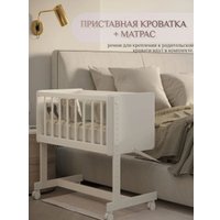 Кроватка-трансформер Incanto С колыбелью и матрасом KR-0004/3 (белый)