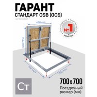 Люк Lukoff Гарант с ОСБ плитой (70x70 см)