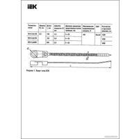 Стяжка для кабеля IEK UHH40-4-100-100 (100 шт.)