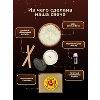 Ароматизированая свеча U.NITE Французская выпечка