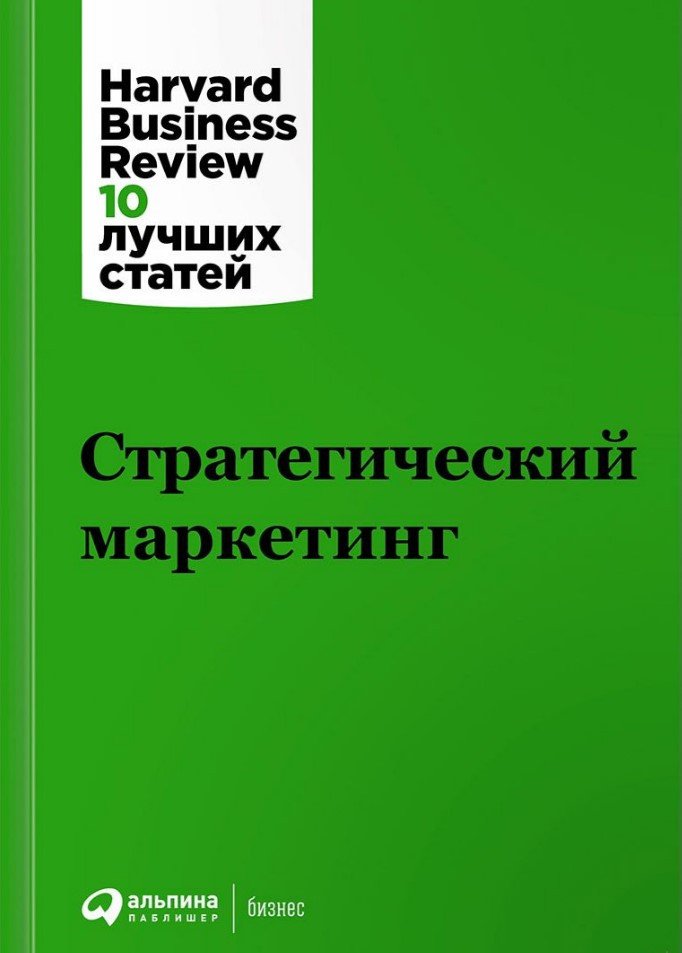 

Книга издательства Альпина Диджитал. Стратегический маркетинг
