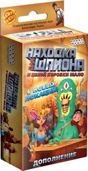 Находка для шпиона: И целой коробки мало