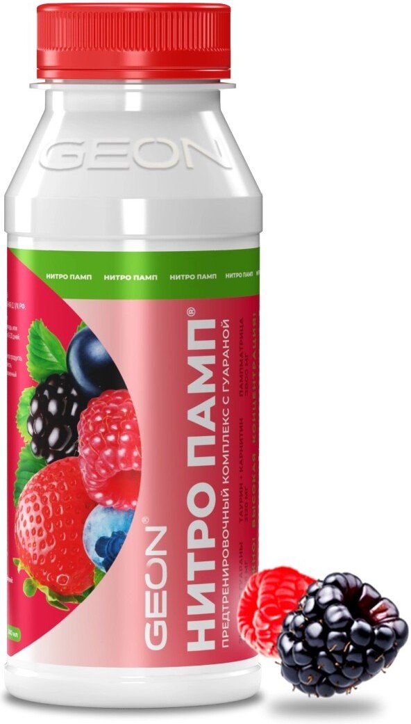 Предтренировочный комплекс Geon Nitropump (ягодный микс, 240мл)