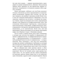 Книга издательства Попурри. Связи: Как выстраивать исключительные отношения (Брэдфорд Д.) в Орше