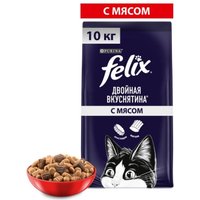 Сухой корм для кошек Felix Двойная вкуснятина с мясом (10 кг)