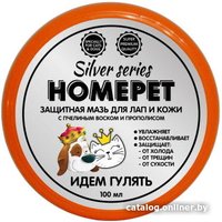Воск Homepet Silver Series Мяч Идем гулять (100 мл)