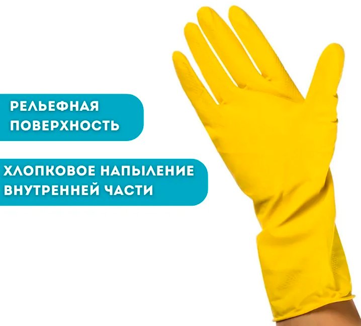 

Латексные перчатки ЧистоОпт Лотос XL