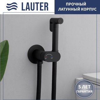 Гигиенический душ Lauter Neo 21LT0472BM