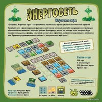 Настольная игра Мир Хобби Энергосеть. Карточная игра 915129