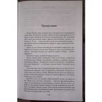 Книга издательства Азбука. Архив Буресвета Книга 1. Путь королей (Сандерсон Б.)