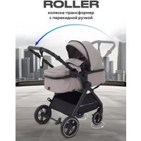 Универсальная коляска Rant Basic Roller RA161 (2 в 1, beige)