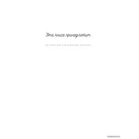  АСТ. Муми-тролли и загадка почтовой марки (Туве Янссон)