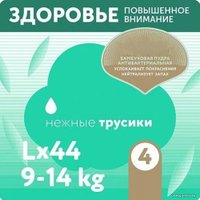 Трусики-подгузники Lovular Bamboo L 9-14 кг 429583 (44 шт)
