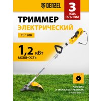 Триммер Denzel TE-1200