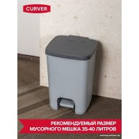 Мусорное ведро Curver 00759-686-00