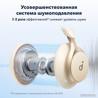 Наушники Anker Soundcore Space One (бежевый)