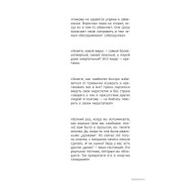  АСТ. Общайся лучше, чем Карнеги. Как побеждать в играх, в которые мы все играем (Дуглас Мосс)