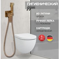 Гигиенический душ Hansberge H3077 (бронза)