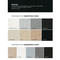 Смеситель Polygran Элара (космос 316)