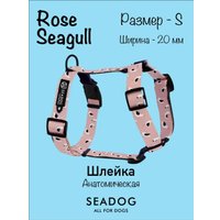 Шлея Seadog Анатомическая (S, rose seagull)