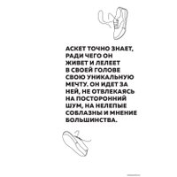  Эксмо. Аскетизм. Живи, как человек, а не как стадное животное (Патрик Холл)