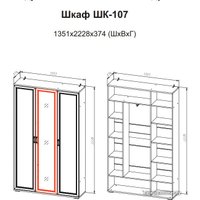 Шкаф распашной SV-Мебель МС Александрия ШК-107 (сосна санторини светлый)