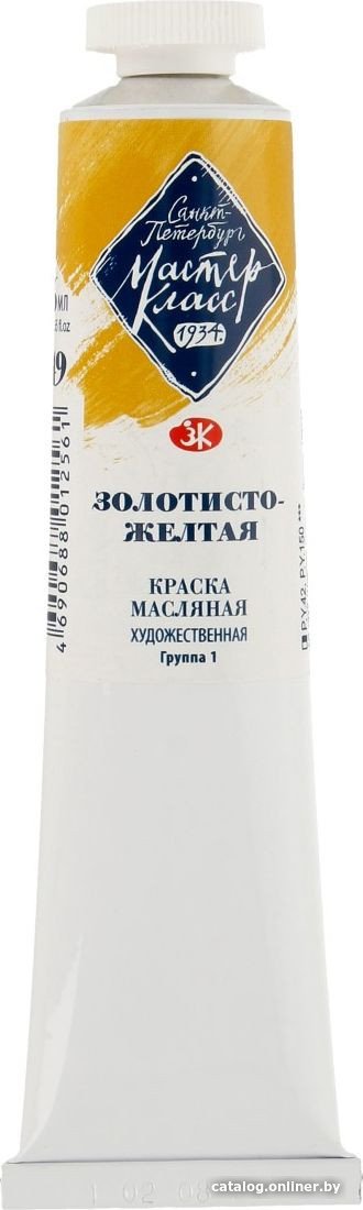 Масляные краски Мастер Класс № 1 1104249 (46 мл, золотисто-желтый)