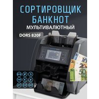 Счетчик банкнот DORS BY-820F