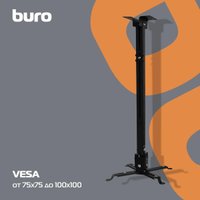 Кронштейн для проектора Buro PR04-100B (черный)