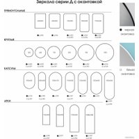 Зеркало Алмаз-Люкс Д-070 70x150