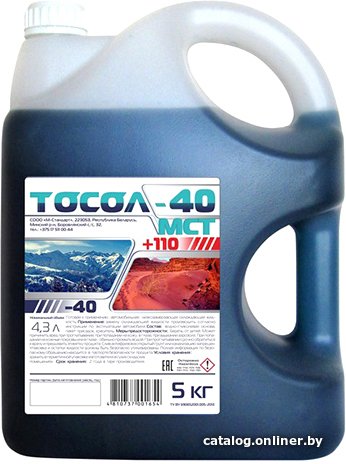 Тосол GreenCool Тосол -40Мст 5 кг