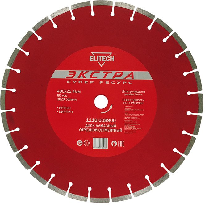 

Отрезной диск алмазный ELITECH 1110.008900