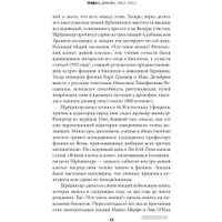 Книга издательства АСТ. Жизнь на скорости света (Вентер К.)