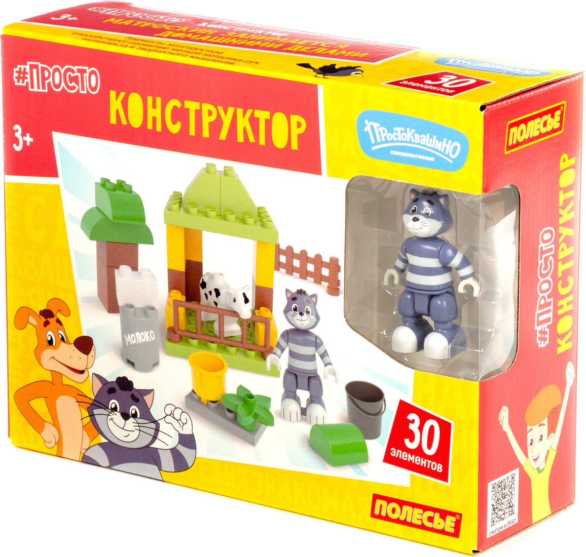 

Конструктор Полесье Простоквашино. Матроскин занимается домашними делами 23371 (30эл)