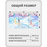 Флизелиновые обои Citydecor Princess 31 (300x150см)