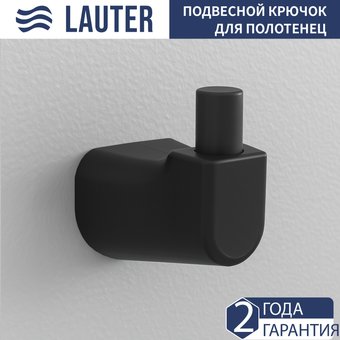 Держатель для полотенца Lauter 21T3508 (Matt Black)