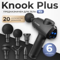 Перкуссионный массажер Calmer Knook Plus K3 (черный)