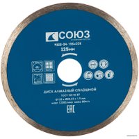 Отрезной диск алмазный  Союз 9020-04-125x22K