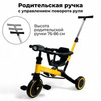 Беговел-велосипед Bubago Split BG-FPY-158-2 с ручкой (черный/желтый)