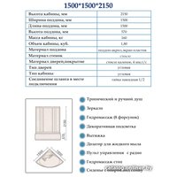 Душевая кабина Oda 8323 150х150