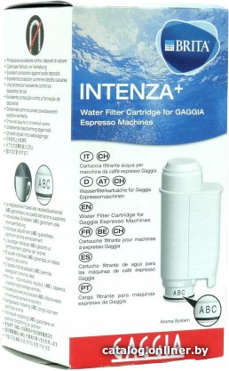 Фильтр для смягчения воды Gaggia Brita Intenza CA6702