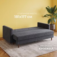 Диван Mio Tesoro Номан (велюр, графит)
