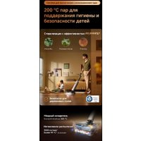 Вертикальный моющий пылесос Dreame T16 Pro TriForce Wet and Dry Vacuum HHR32E (евровилка)