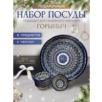 Набор блюд Chugun Invest Горыныч (черный)