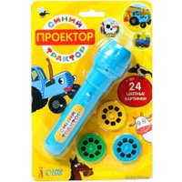 Проектор Синий трактор Проектор-фонарик 6945200