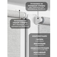 Рулонные шторы Sundays Home LM 165-02 34х160 (молочный лен)