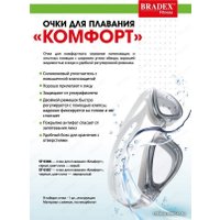 Очки для плавания Bradex Комфорт SF 0386